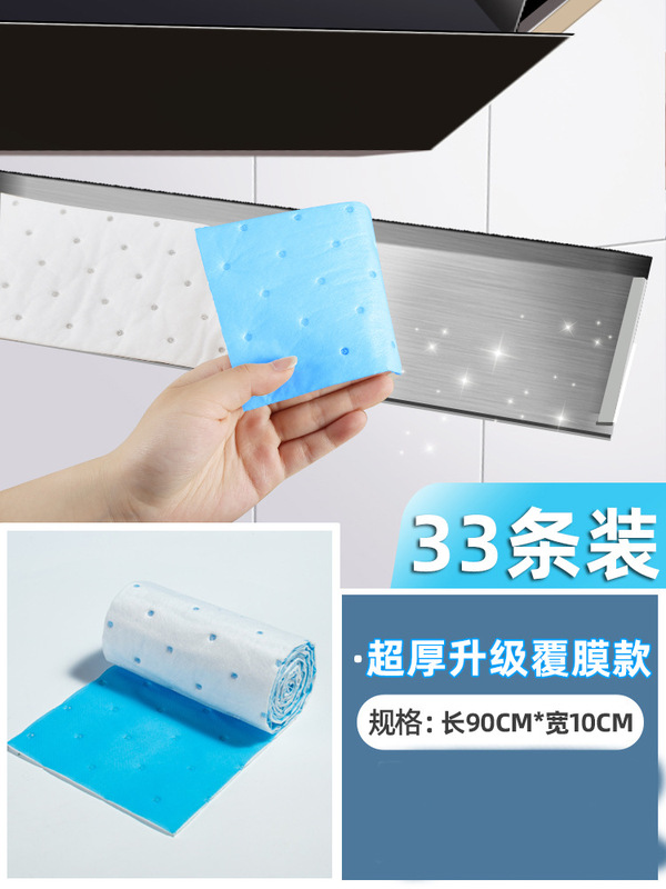抽油烟机吸油纸棉条棉垫油槽通用厨房过滤网家用专用防油贴纸吸盒|undefined