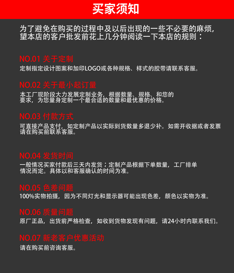 打包封箱胶带整箱批发胶带 透明胶带大量批发胶带大卷封口胶胶纸详情19