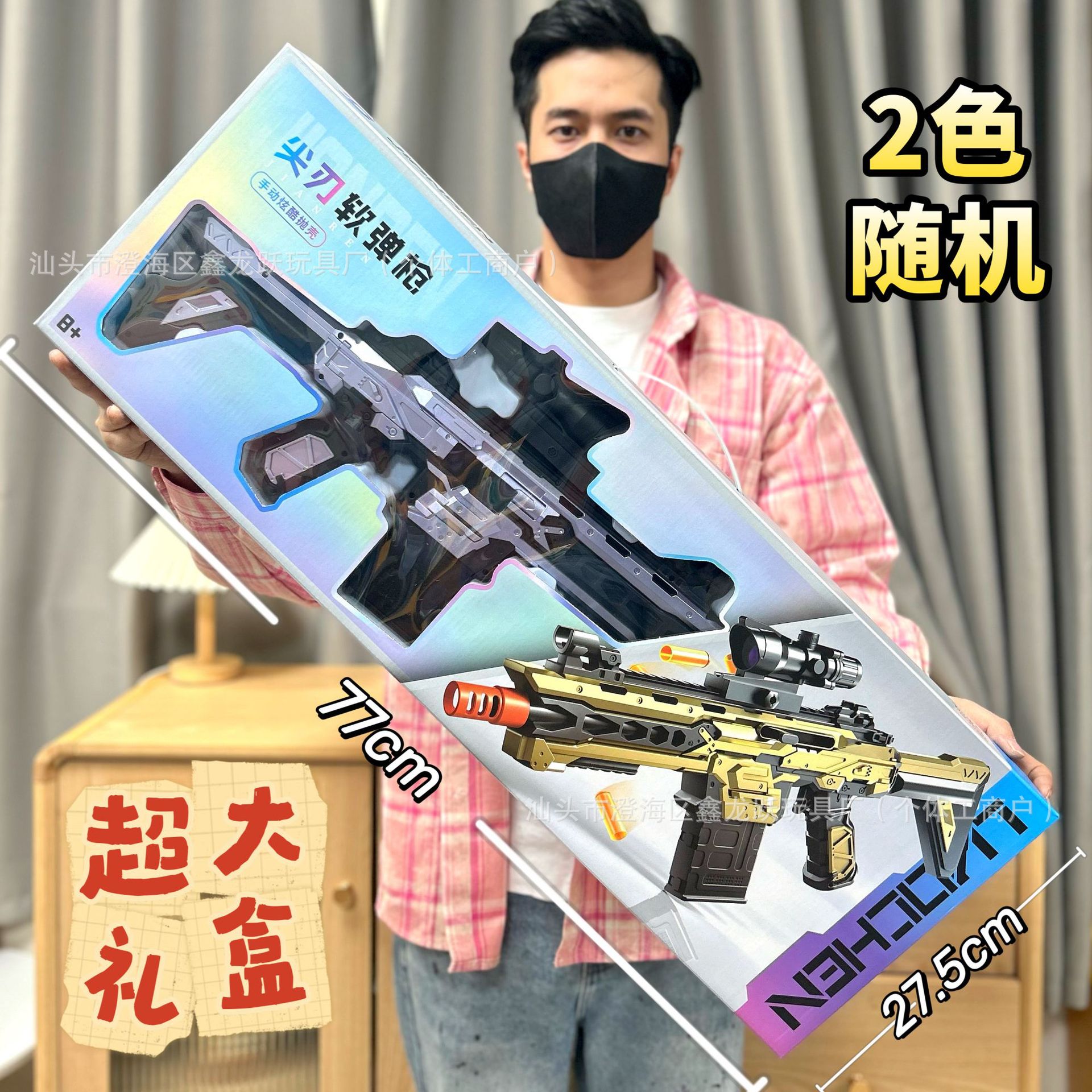 LC41 Skin Blade Shell Soft Horch Gun [2 Color Random]