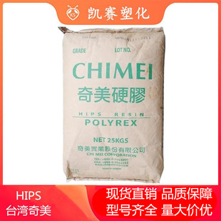 HIPS Taiwan Chimei PH-888H PH-888G high impact high gloss small home appliance shell application
