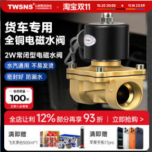 TWSANS 2w���]���늴��y؛܇��ˮ��4��DC24Vˮ�yAC220V