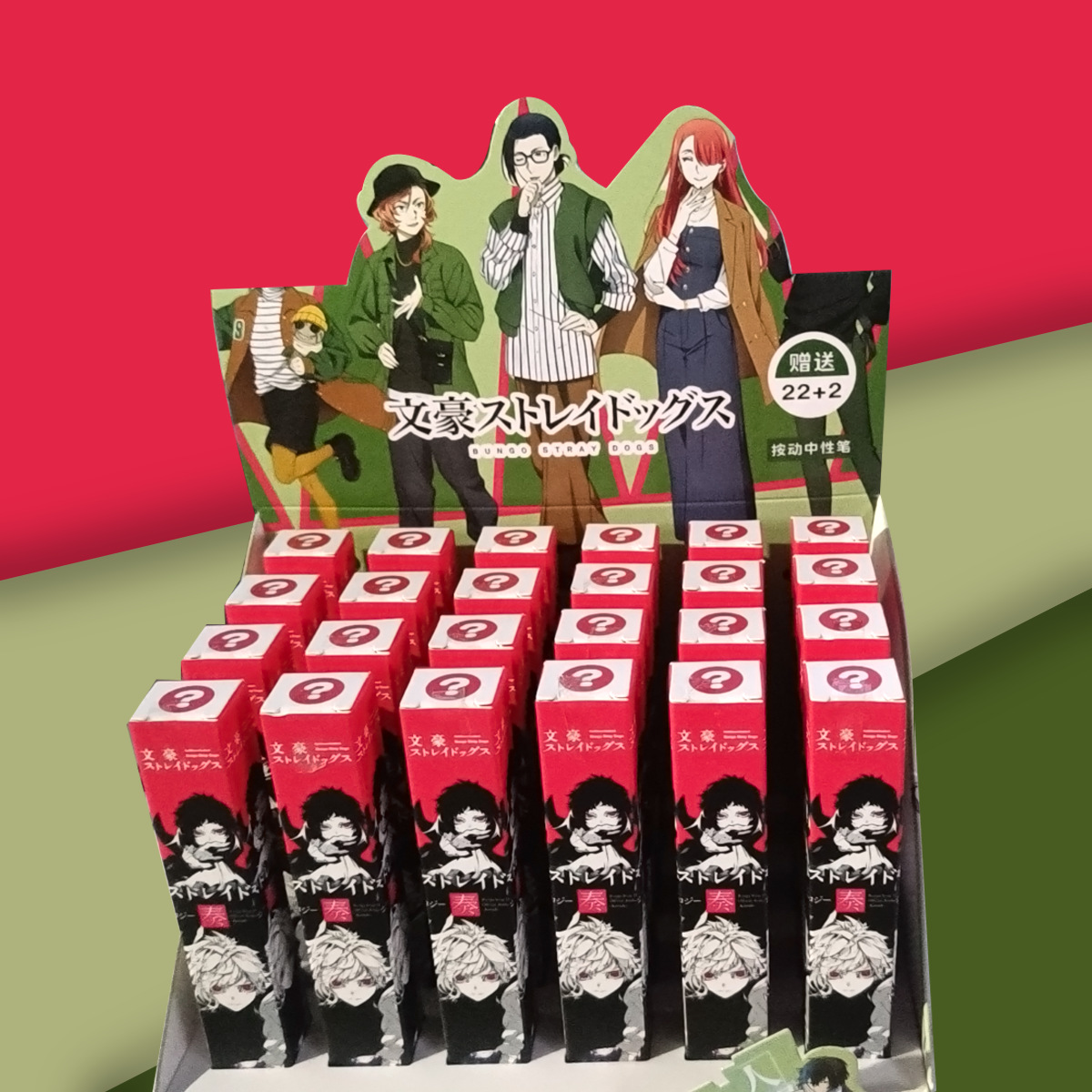 문호 스트레이 독스 [22+2 상품 교환 불가]