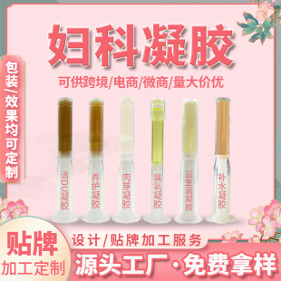 Shaanxi Gynecological Gel Private Gel Female Private Care Gel Granulation Gel Private Care Gel Nourishing Gel