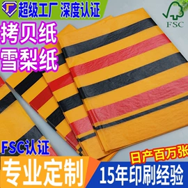 拷贝纸;防油、防潮纸;淋膜纸