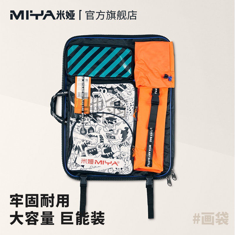 5fg Mia 10th Anniversary New Painting Bag Art Bag Art Test Tool Bag Large Capacity Storage Bag Art Waterproof Double