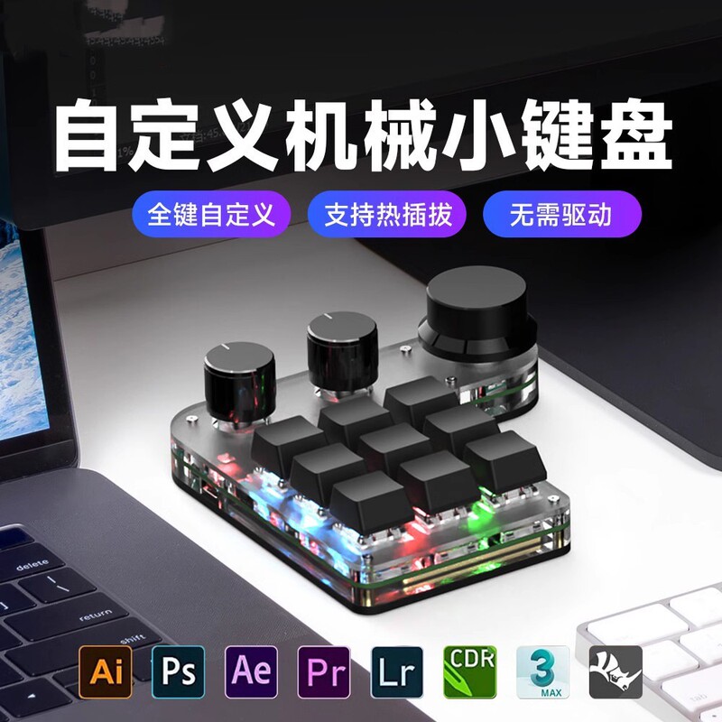 Knob Keypad Custom One-Handed Copy and Paste Wireless Mechanical Keyboard Clip Designer Multi-Function Keyboard