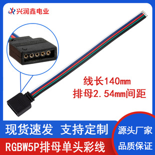 RGBW5p��ĸ���^�o�ײʾ�LED���l�􎧿�������ĸ���Ӿ��Դ�B�Ӿ�