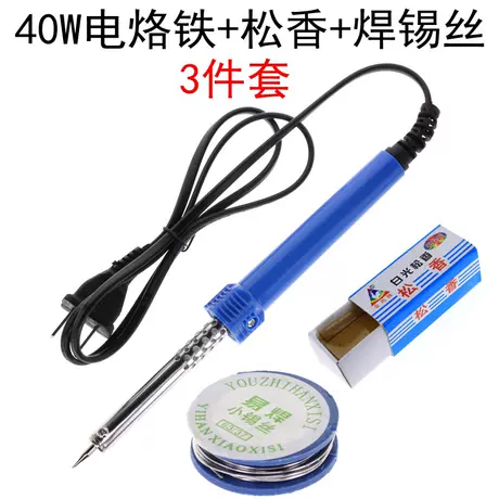 40W electric soldering iron set [3 piece set]]