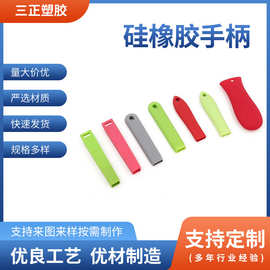 橡胶手柄套硅胶握把套厂家销售制作橡胶套握件手柄保护套硅胶套