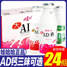 �޹���AD�}��ԭζ��ݮζ220ml*24ƿˮ���������䃺ͯ�۹����}��