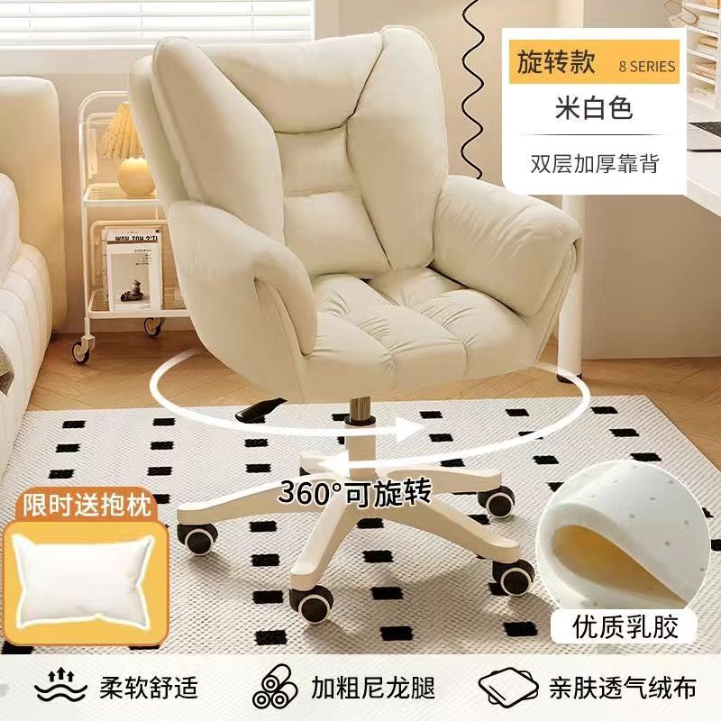 Comfortable Chair for Long Sitting, Suitable for Home Use, Girls' Bedroom, Makeup Chair, Study Office Swivel Chair, Student Adjustable Desk Computer Chair