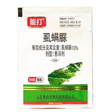 10%虱螨脲 能打甘蓝大头菜甜菜夜蛾花菜白菜菜青虫杀卵农药杀虫剂