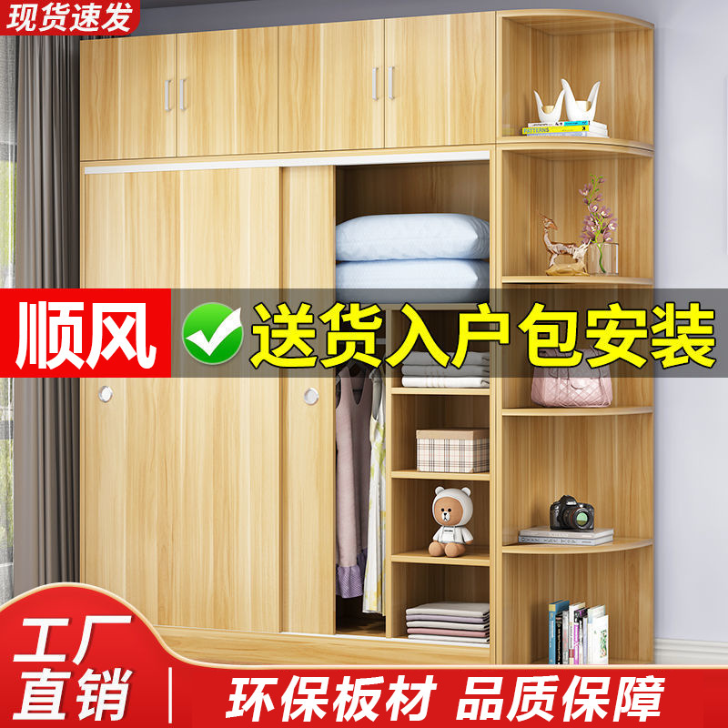 Wardrobe Simple Modern Home Bedroom Solid Wood Plate Simple Assembly Storage Cabinet Storage Cabinet Sliding Door Wardrobe