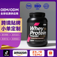 跨境贴牌定制蛋白粉Protein Powder乳清蛋白粉氨基酸豌豆蛋白粉