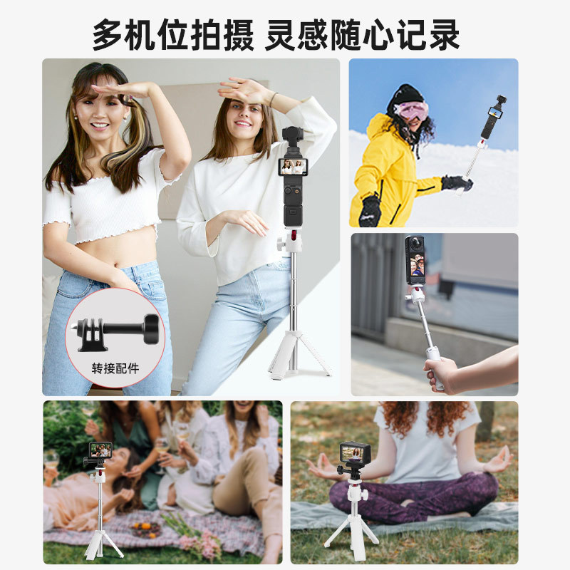 Flymile は DJI POCKET3 三脚延長ロッド Action5pro 自撮り棒ブラケットアクセサリーに適しています|undefined