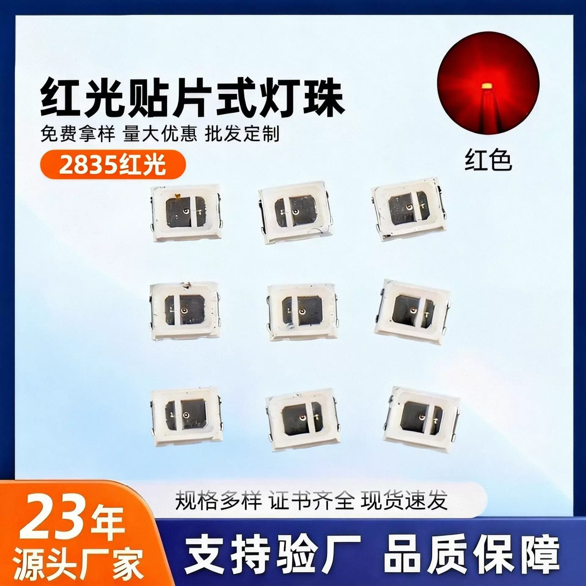 定制2835红光灯珠led灯珠贴片灯高亮红光贴片led小灯珠发光二极管