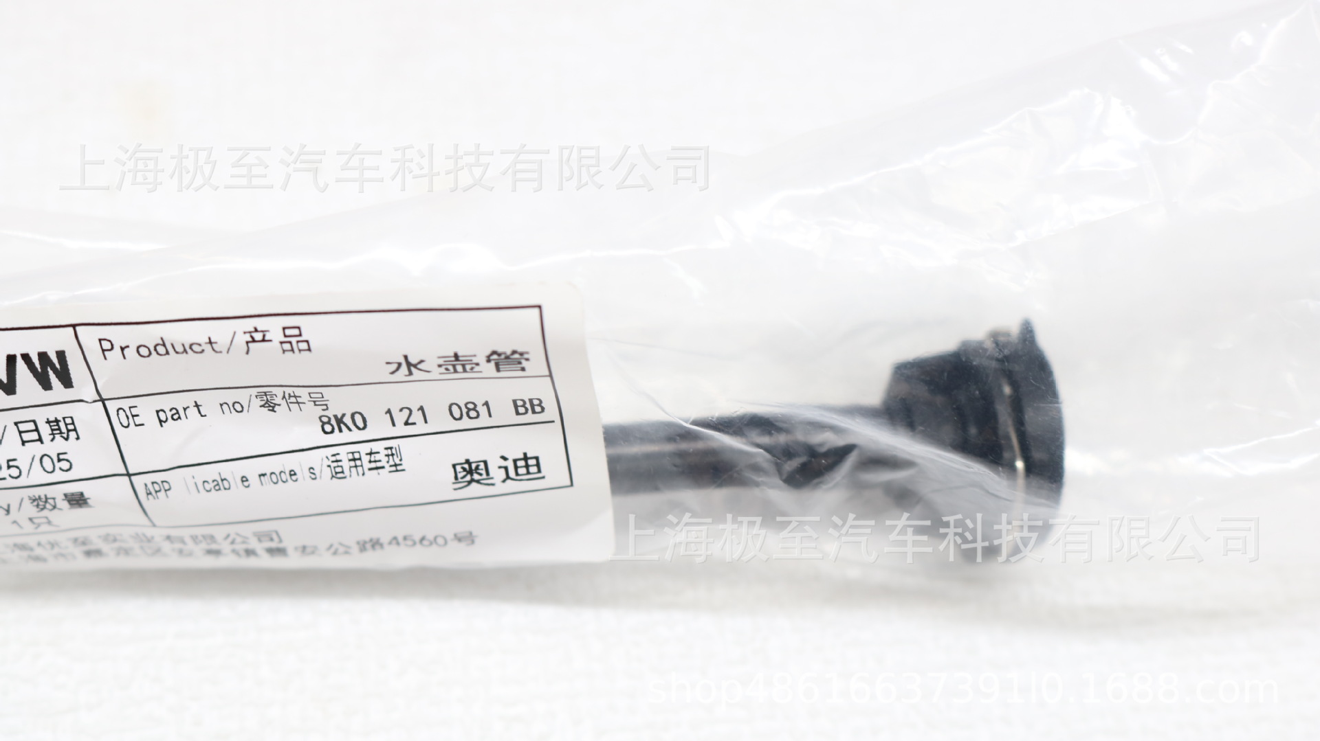 8K0121081BB vacuum tube is suitable for Audi A4L 828 B8 2.0T 09-12