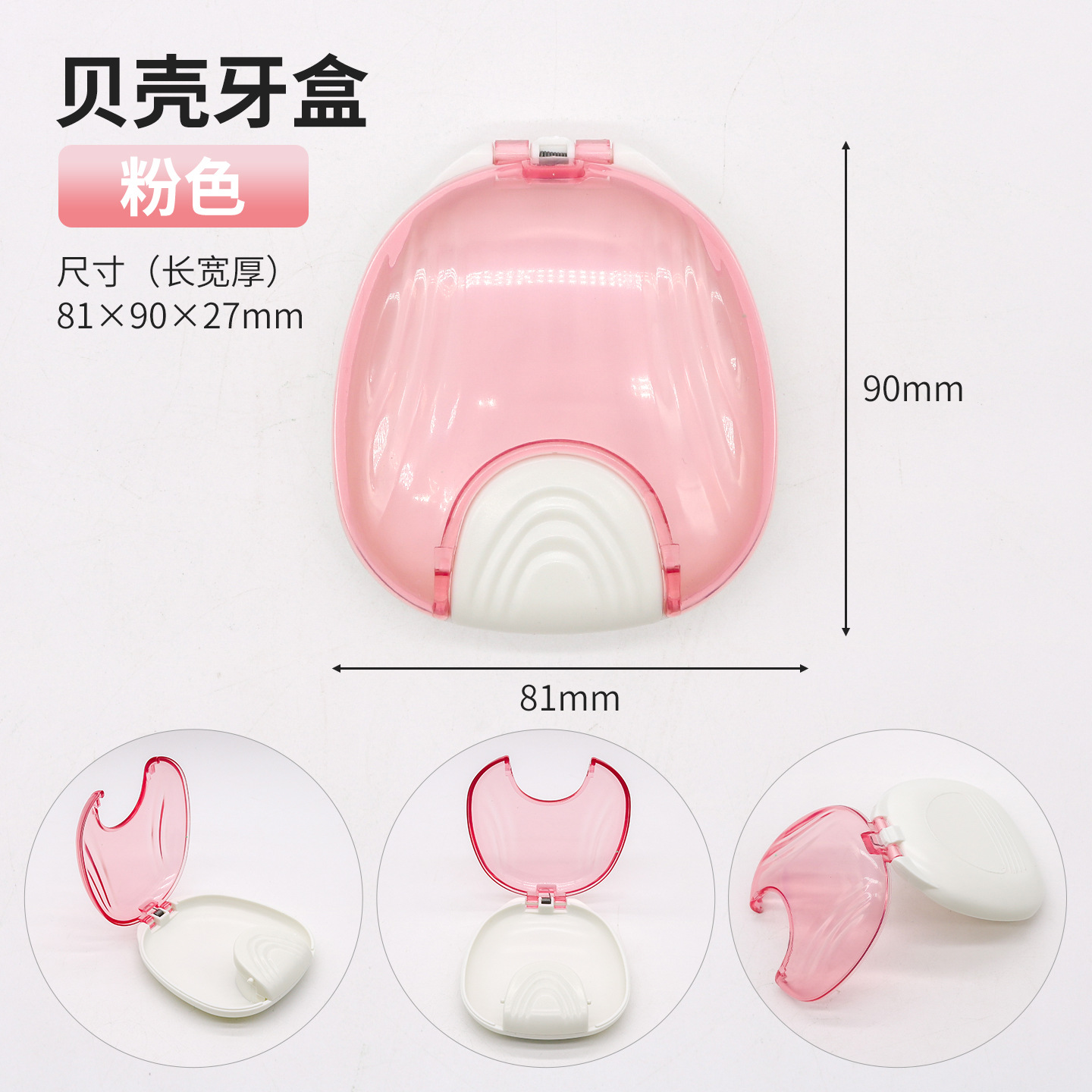 Nueva caja dental transparente con forma de concha, tipo prensa, para guardar cepillos de dientes, goma de mascar, retenedores y dentaduras postizas.