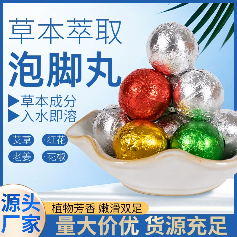 Массовая полынь пена для ног таблетки оптовая потная пена для ног таблетки полынь для ног для ног