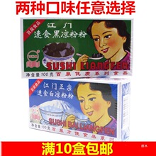 �M10�а��]��Ȫ���T��ʳ�ڛ��۷ۣ����ɲݷۣ��כ��۷�100g�˰��b