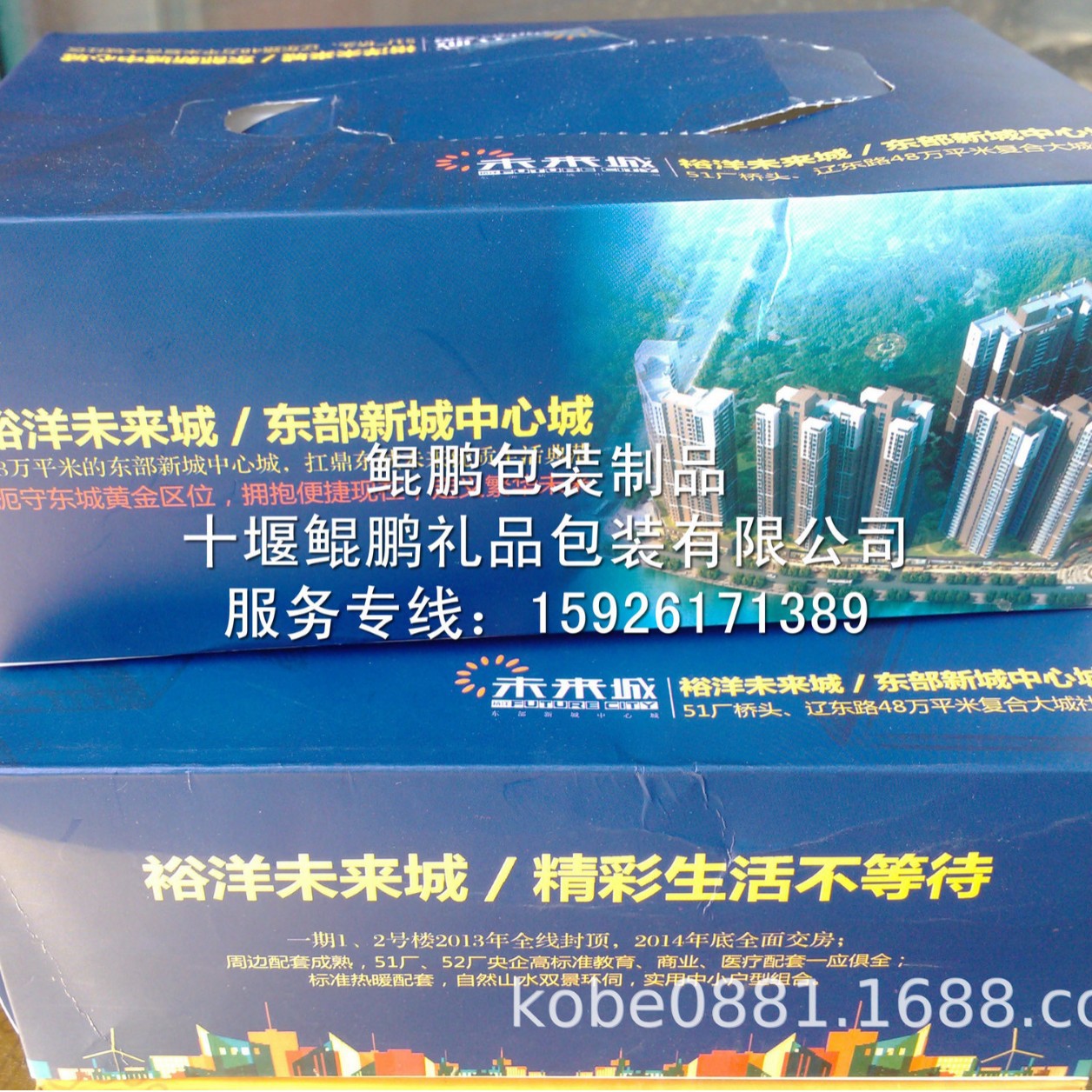 十堰房产宣传盒抽纸巾,房产广告抽纸盒,房地产纸巾盒,楼盘抽纸盒