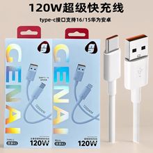 ����120W��䔵�����m���O��17�sҫoppo��׿�A���֙Ctypec��늾�