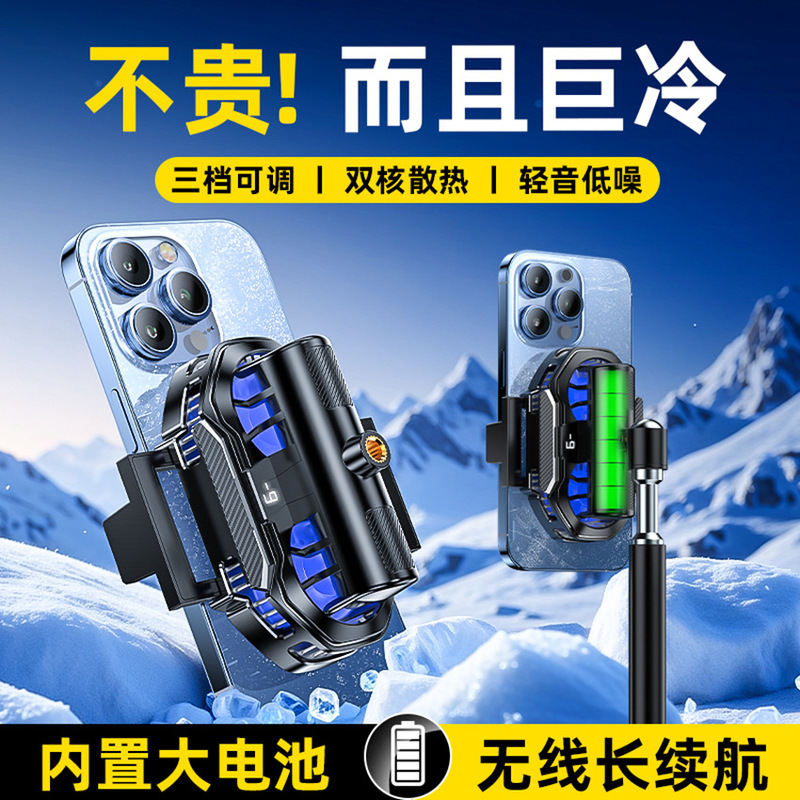 新款直播手机散热器静音充电半导体制冷自带电池直播神器工厂直销|undefined
