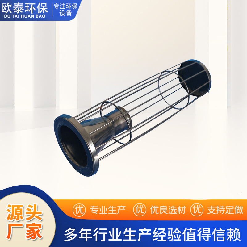 镀锌除尘器龙骨304不锈钢除尘袋笼工业除尘有机硅耐高温除尘骨架