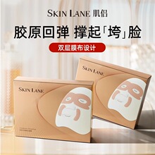 肌侣大师面膜补水保湿修复抗皱紧致提拉v脸淡化法令纹熬夜水光肌