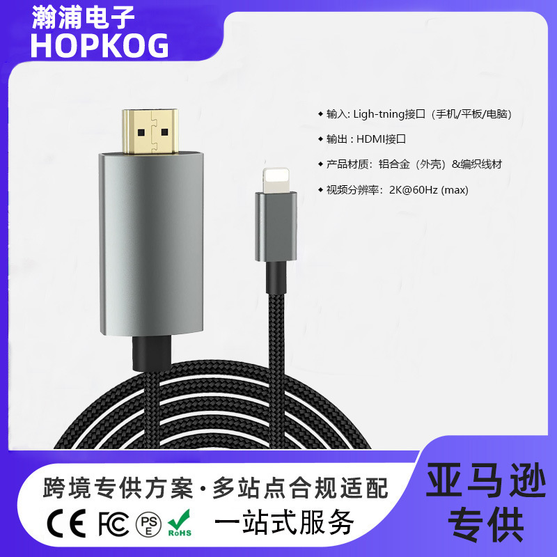 携帯電話用HDMIアダプター、スマホ画面投影ケーブル、Type-C to HDMI延長ケーブルの越境販売|undefined
