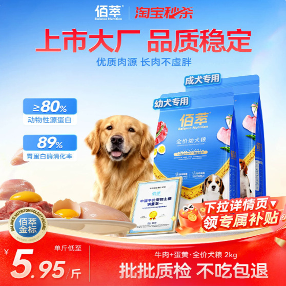 Premium Fresh Meat Dog Food Large Size Complete Nutritional Dog Food for Small Dogs Freeze-Dried Pet Dog Food Universal and Affordable