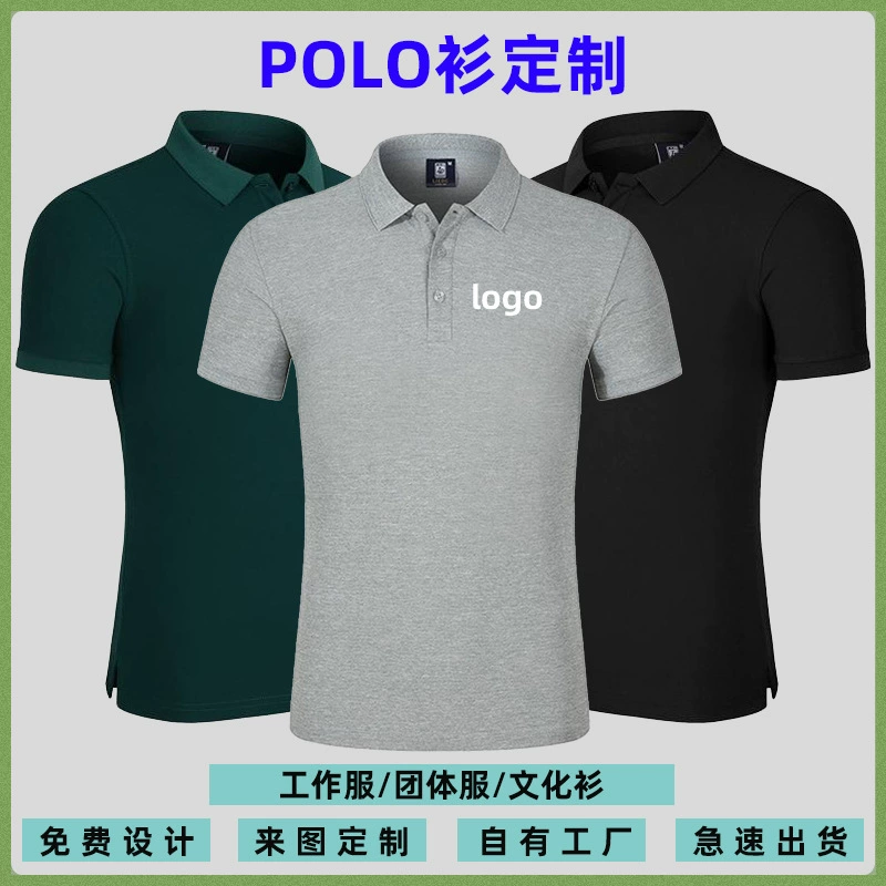 Летняя рабочая одежда с короткими рукавами, Однотонная рубашка-поло, футболка с лацканами, рабочая одежда, униформа для класса, культурная рубашка с принтом логотипа