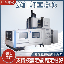 工厂供应数控龙门加工中心数控旋风铣车数控铣床大型加工中心整机