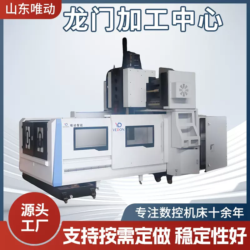 工厂供应数控龙门加工中心数控旋风铣车数控铣床大型加工中心整机