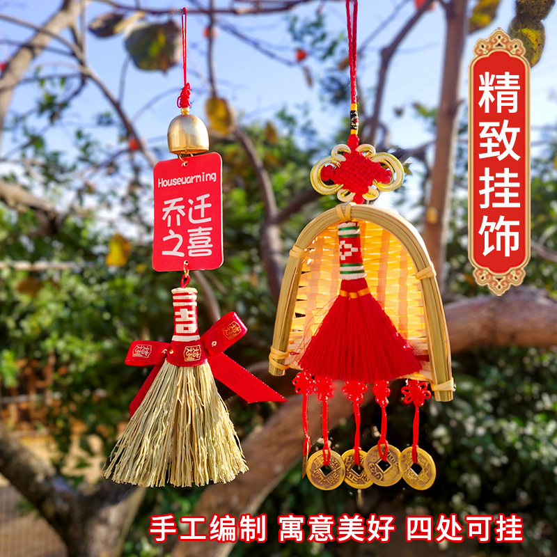 乔迁之喜民族风竹编挂件新家装饰新年新房布置小挂饰义乌节庆批发