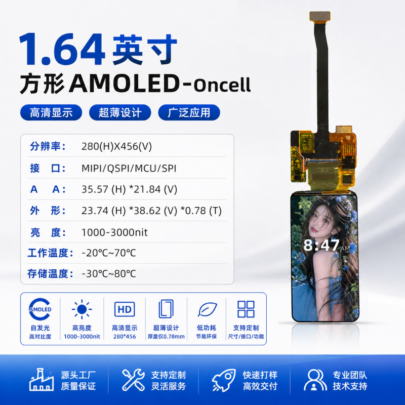 1.64-Inch 280X 456 Amoled Touch Screen Smart Watch Bracelet Car Display Wearable Display Assembly 1.64-Inch 280X 456 Amoled Touch Screen Smart Watch Bracelet Car Display Wearable Display Assembly