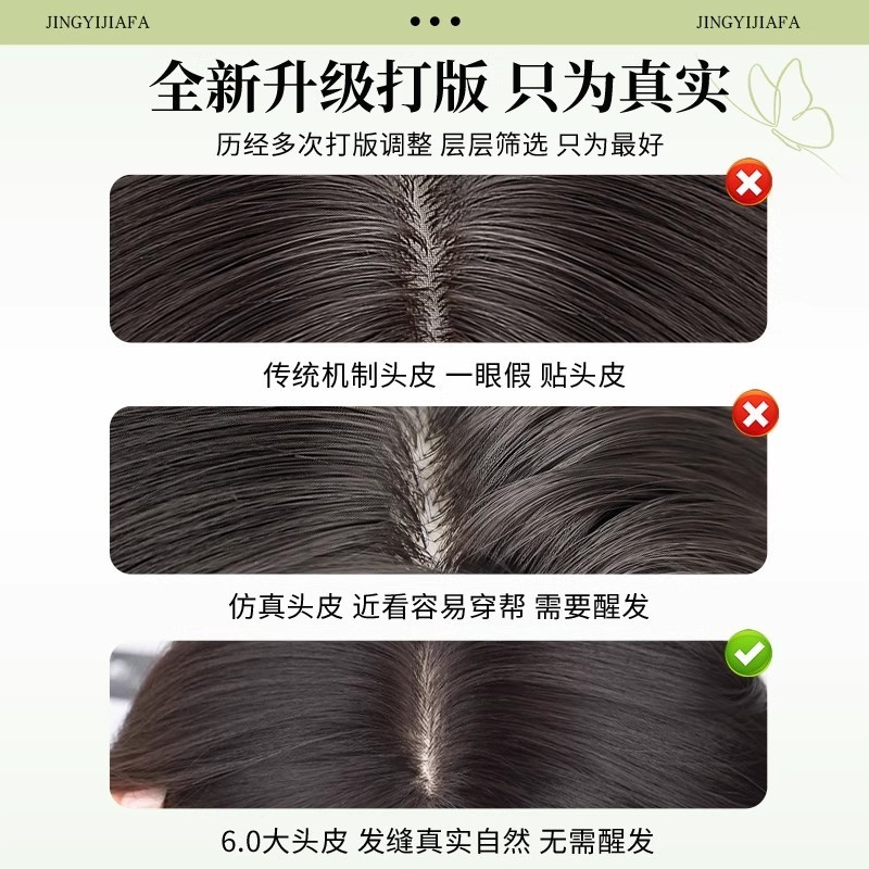 女性用ウィッグ、ヘアフリーネット、目に見えないエッジレス増毛、頭頂部ふわふわ白髪カバー、卵巻きウィッグ、ヘアピース|undefined