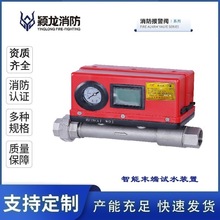 颖龙消防ZSPM智能电动试水阀1寸丝DN25物联智能消防末端试水装置
