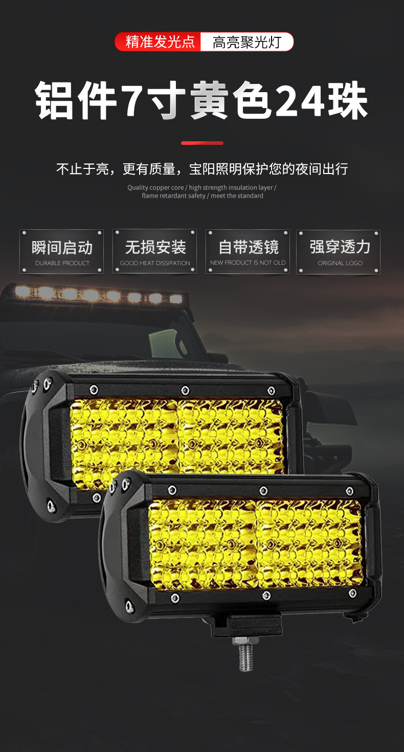 Baoyang Factory Direct Sales Car Led Work Light 48 Lights 144W Trinocular Long Strip Light Engineering Modified Spotlight