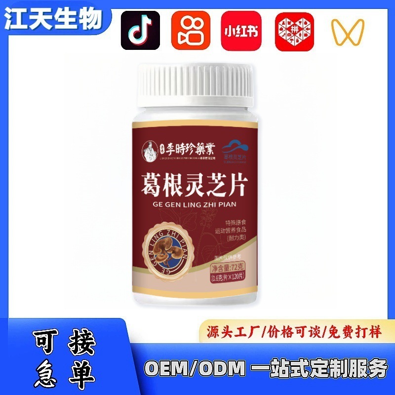 李時珍葛根霊芝片震音起爆源工場現物卸売りのワンボタン代発量が大きい価格が優れている|undefined