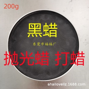 Black Car Wax Black Polishing Wax Scratch Repair Wax Gloss Wax Leather Sofa Furniture Car Waxing