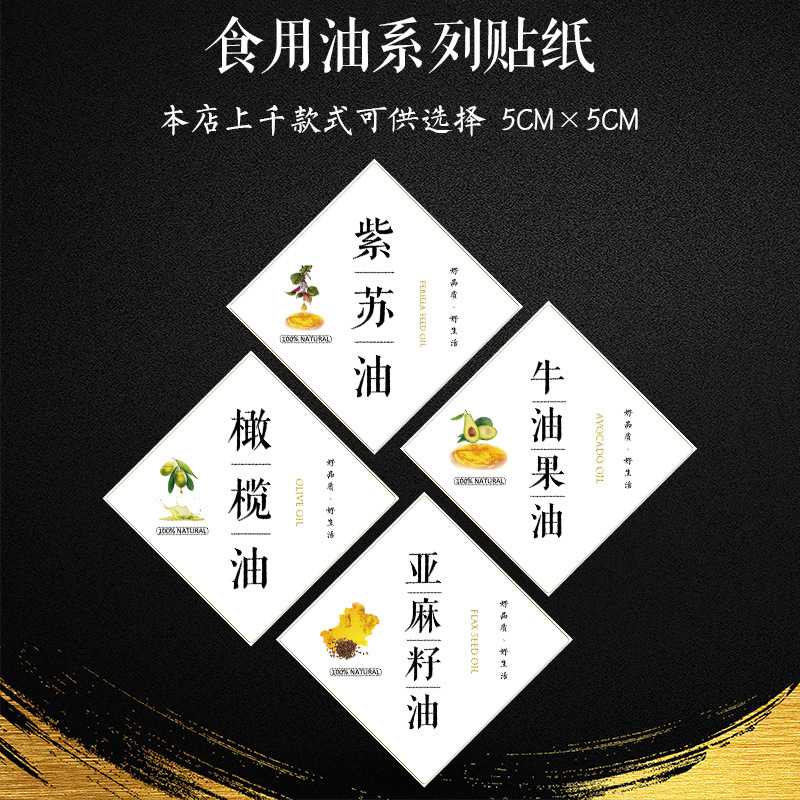 橄榄油大豆油核桃油玉米油食用油棕榈油杏仁油花生油大豆菜籽油橄