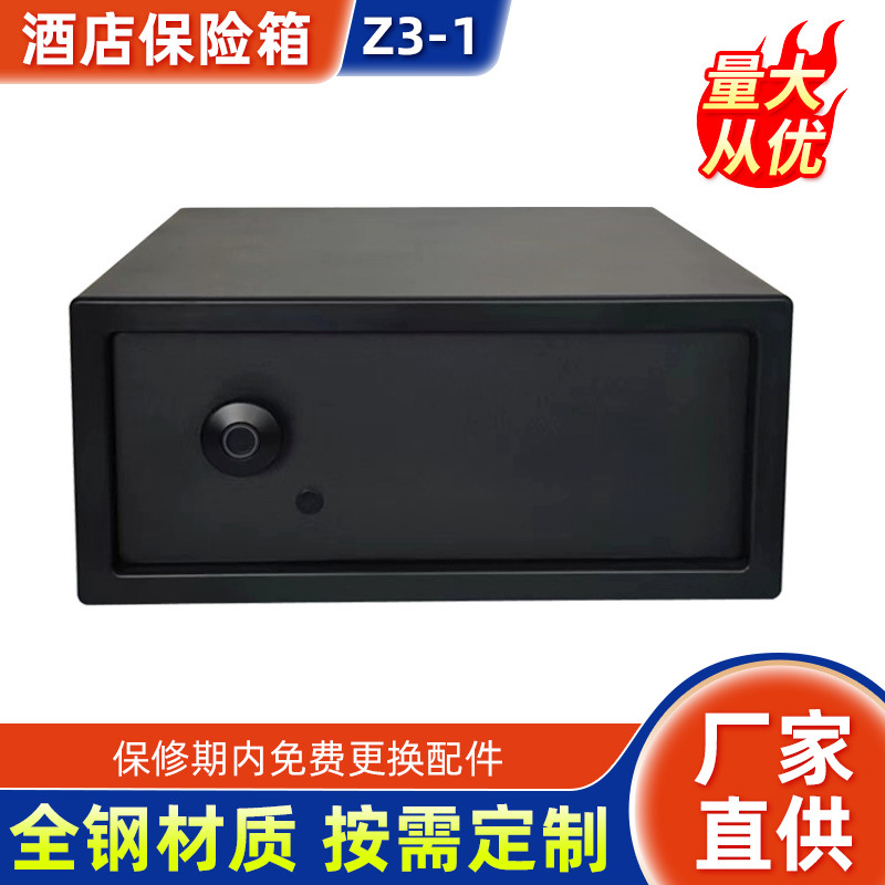 直供触屏保管箱全钢防盗入墙衣柜密码箱Z3-1智能全自动迷你保险柜