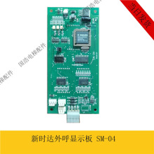 �r�_�������@ʾ��ST-SM-04-V3.0��ɭ��ʿ�������а�ͨ�Åf�h