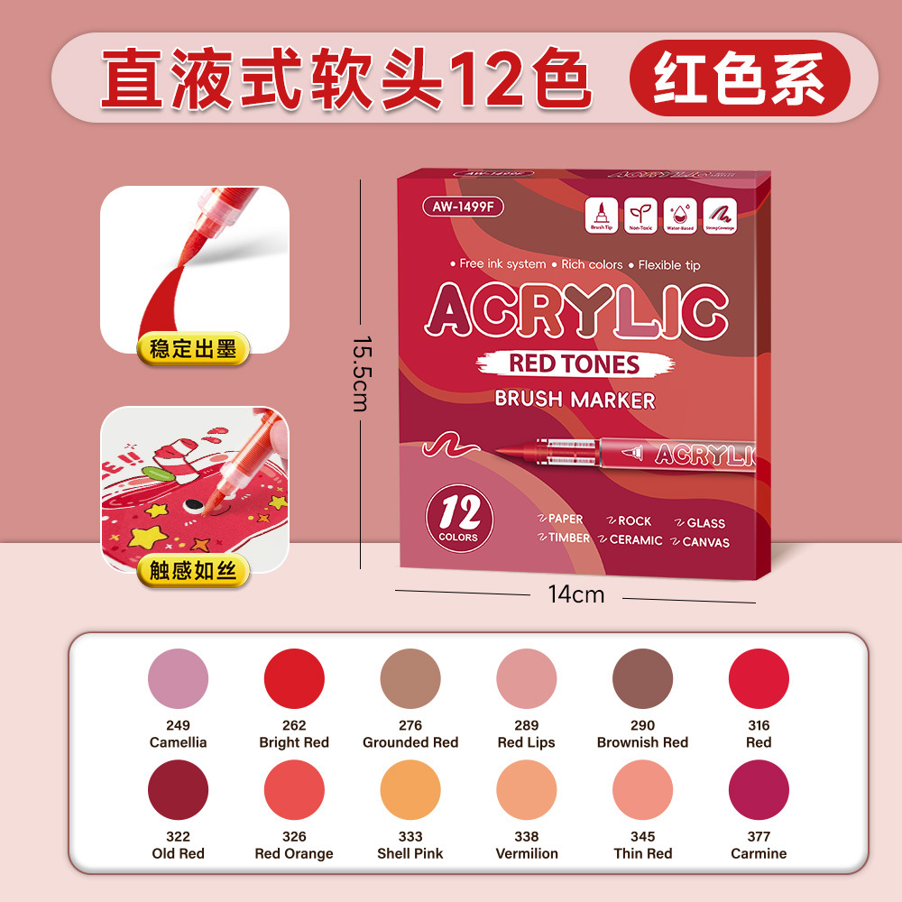 Líquido directo acrílico marcador conjunto de serie de color rojo gradiente de pintura de niños marcador de acuarela de arte en stock