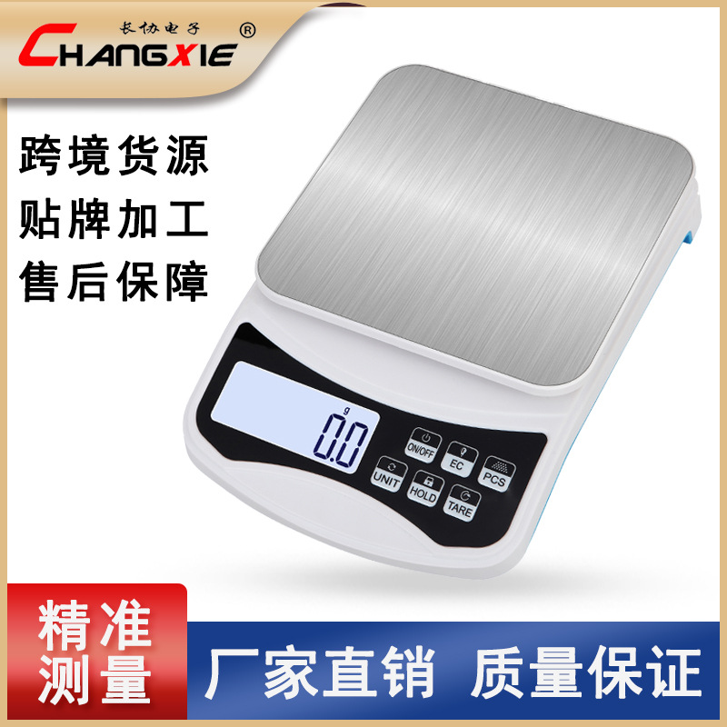 厨房秤家用小型克称高精准称量商用称重食物秤克重数度烘焙电子秤