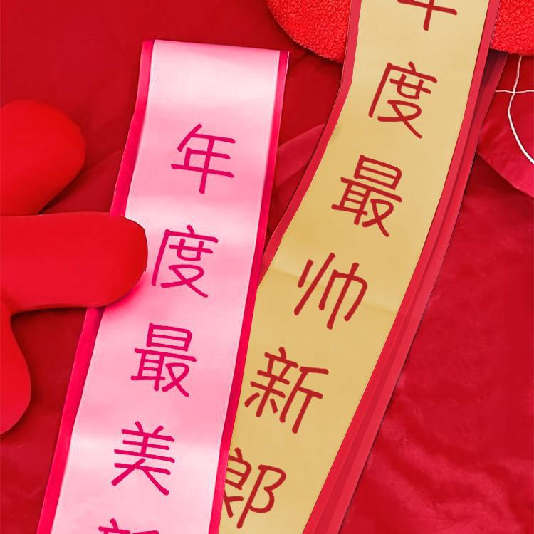 Wedding Ribbon Bride Bridesmaid Ceremony Photo Props Wedding Atmosphere Creative Wedding Reception Groomsmen Group Blocking the Door