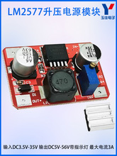 LM2577�tɫ�߉�DC����ģ�Kֱ�����{�Դ��늌�3A��������LED
