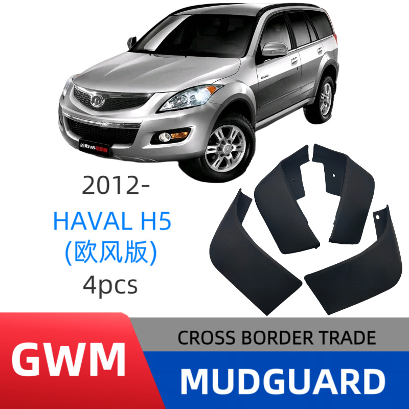 Aplicable a la Gran Muralla Harvard H5 versión de estilo europeo 2012 tipo de fender de barro transfronterizo de automóviles fábrica de modificación de barro