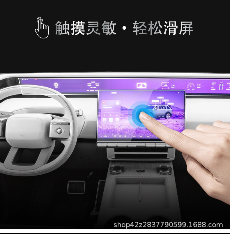 Suitable for Land Rover Freelander 8 central control navigation instrument interior screen protection tempered film car decoration modification accessories